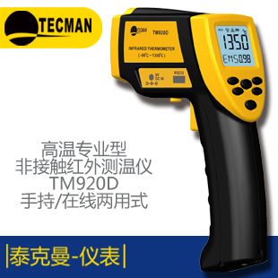 泰克曼TM600H環(huán)境溫濕紅外測(cè)溫儀