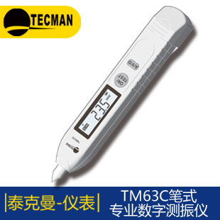 泰克曼TM827 專(zhuān)業(yè)型數(shù)字溫濕度計(jì)