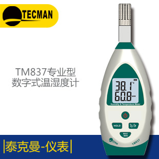 泰克曼TM6802A 雙路數(shù)字溫度表