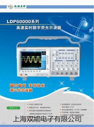 【雙旭牌】XYH2A 高清晰體視顯微鏡參數(shù)