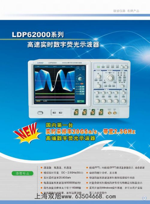 原子吸收分光光度計361CRT