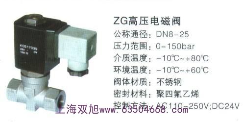 電磁閥脈沖閥99253183