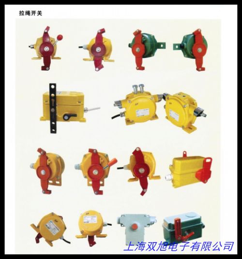 拉繩開關(guān) 跑偏開關(guān) 速度檢測器 料流開關(guān) 報警器