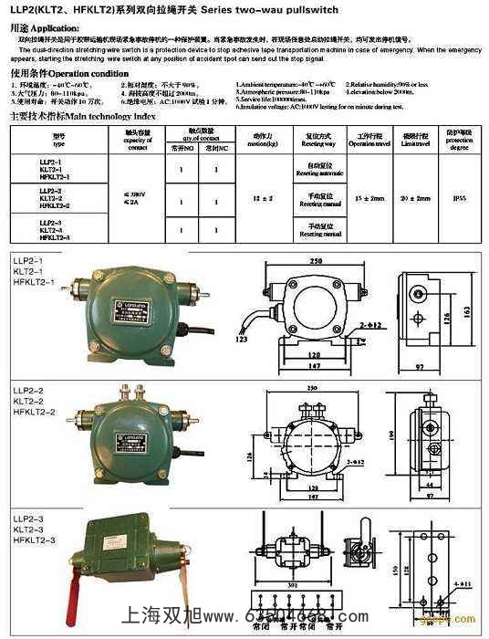 20-39傾斜開關(guān) ST-20-39堵煤開關(guān)水銀開關(guān)煤流開22-39 20-39-25